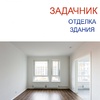 Задачник. Отделка - Инженер строительного контроля